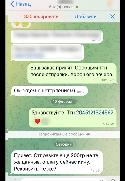 Відгук про вдалу покупку фенилнитропропен від Сергія