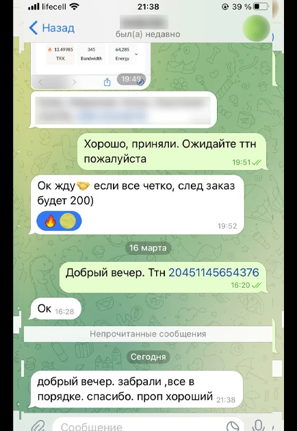 Олег вдало замовив фенилнитропропен та залишив відгук